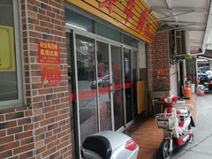门面-歪头牛肉(金龙壹号店)