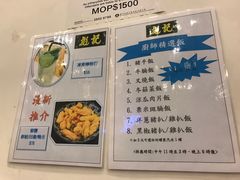 菜单-彪记(凼仔店)