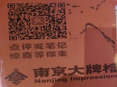 -南京大牌档(凯德1818店)