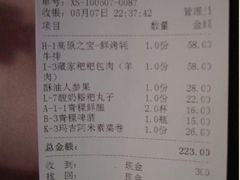 账单-玛吉阿米·餐吧