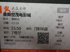 android_upload_pic-万达影城(泉舜广场PRIME店)