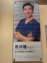 -上海首尔丽格医疗美容医院