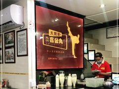 大堂-无影脚佛山陈氏盲公丸始创店(飞鸿街店)