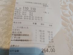 账单-旺顺阁·北京菜(北辰上品+)