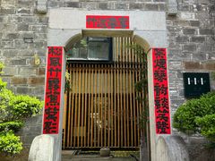 -竹里馆·淮扬菜·功夫茶(老门东店)