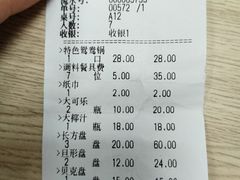 账单-袁记串串香(世欧王庄店)