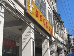 -恒兴发茶店(水巷口店)