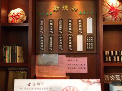 -勤德兴(湖滨路店)