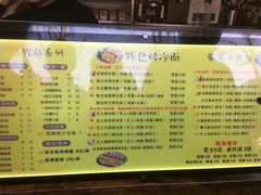 菜单-冠雄先生烤冷面(熙街旗舰店)