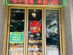 门面-柠檬树茶餐厅(海雅缤纷城店)