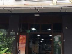 门面-春和面馆(常德路店)