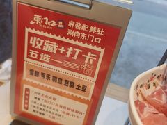 -东门口·鲜爆肚涮肉·烧烤(老门东店)
