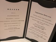 菜单-8½ Otto e Mezzo BOMBANA(洛克外滩源店)