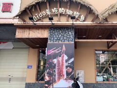 -土著渔匠·养生蝴蝶鱼(香樟路店)
