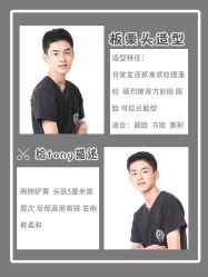 -贝勒爷专业男发