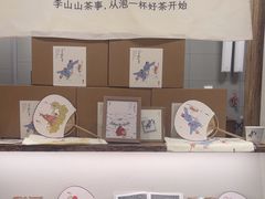 -李山山茶事(景枫店)