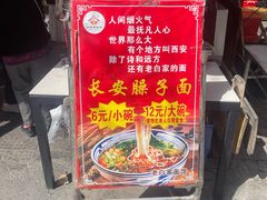 -老白家面馆(测绘东路总店)