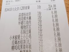 -金牌外婆家(苏州中心店)