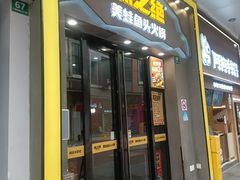 -味之绝美蛙鱼头火锅(松江万达店)