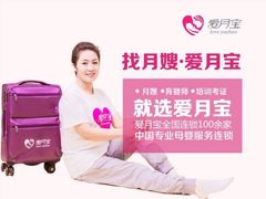 -爱月宝月嫂·育儿嫂(哈尔滨总店)