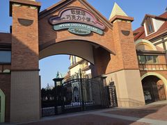 -歌斐颂巧克力小镇