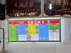 -凌舍好烧鹅(中山路店)