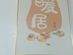 -妈妈的小作坊(陈家镇店)