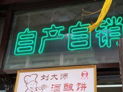 -采芝斋评弹茶馆(观前街店)