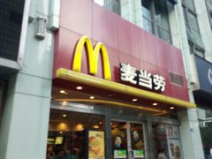 门面-麦当劳(华融店)