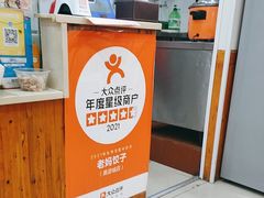 -霍嘟嘟手工水饺(黄山花园店)