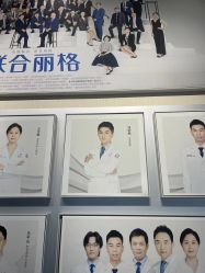 -北京米扬丽格医疗美容·联合丽格鼻整形中心