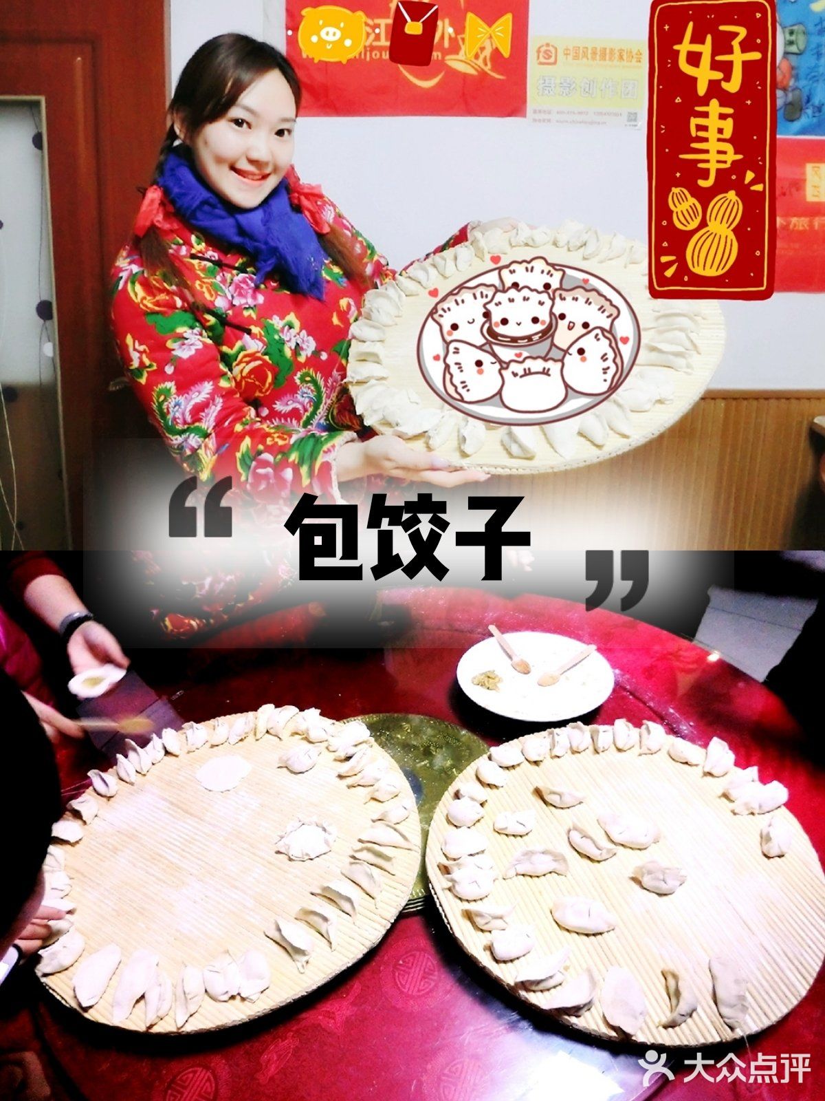 东北民俗风情一次玩个够【二浪河超强攻略】