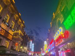 -中华巴洛克风情街