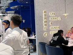 -兰湘子·湘菜小炒(石家庄万象城店)