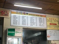 -三同面馆(堰桥店)