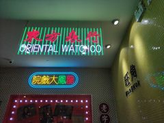 -邊度冰室(中安广场店)