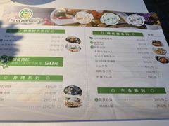 -Pina Banana芭那那泰式餐厅