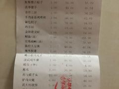 账单-保定会馆(裕华店)