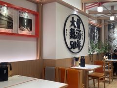 -味千拉面(广州白云机场T1西二店)