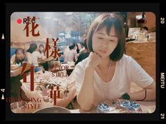 -盘炉forenza·云贵川融合小食堂 ( 钟楼中柳巷店)