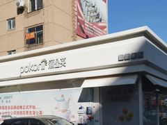 -蒲公英蛋糕(新运大润发店)