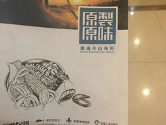 -原製原味(普陀山磐龙店)