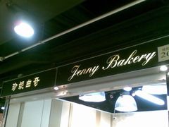 -珍妮曲奇聪明小熊(尖沙咀店)