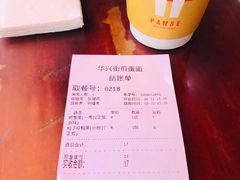 账单-华兴街煎蛋面(总店)