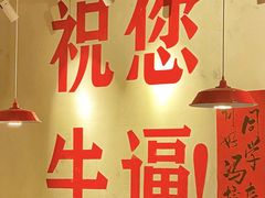 -冯校长老火锅(广州正佳广场店)