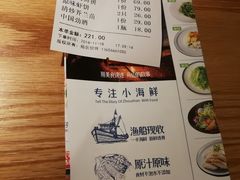 账单-原製原味(普陀山磐龙店)