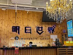 -明日世界密室轰趴·剧本桌游·箭馆团建(国贸店)