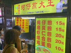 -海大南门夜市(海富街店)