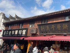 -溪口-滕头旅游景区