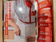 -大师兄·西北风味食集(增城合生汇店)